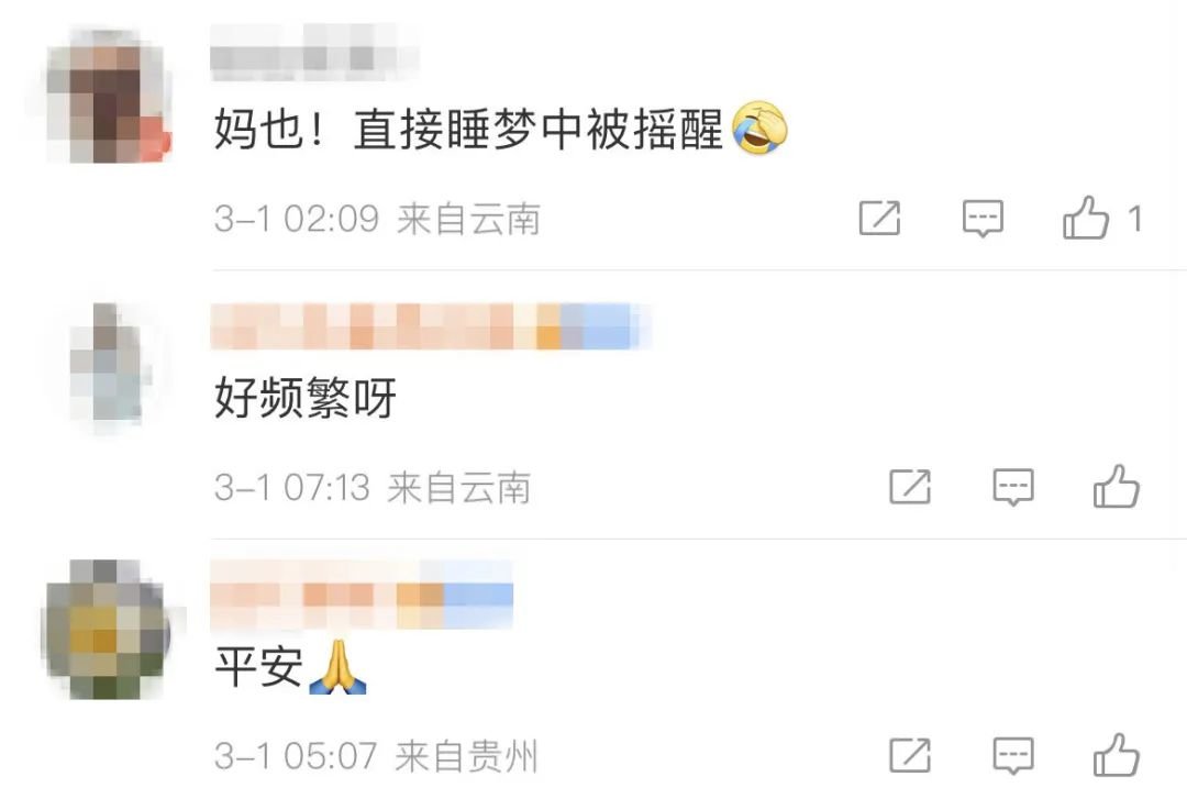 一夜之间3次地震!全球是否进入地震活跃期?