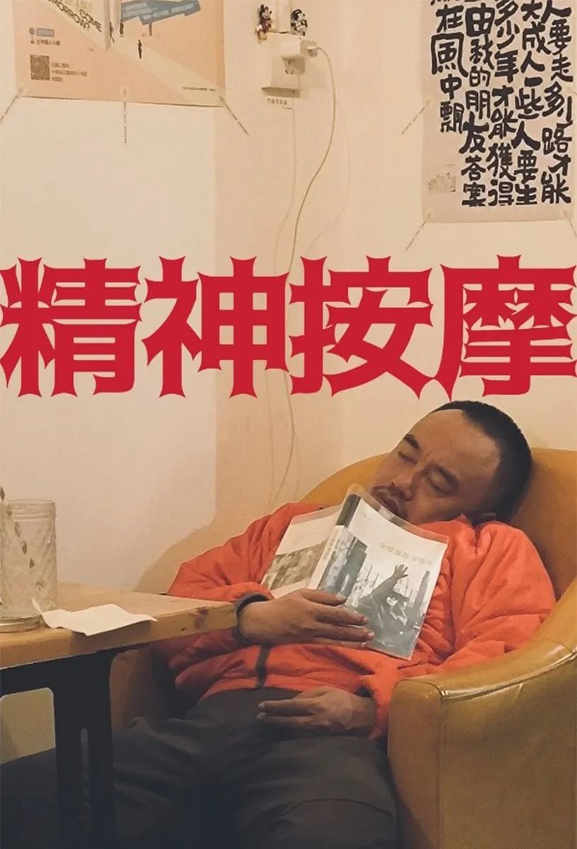 大潘在微博上发布的一张图片，配文是“座位舒服，精神”。（图/@門洞裡書店BigPan）