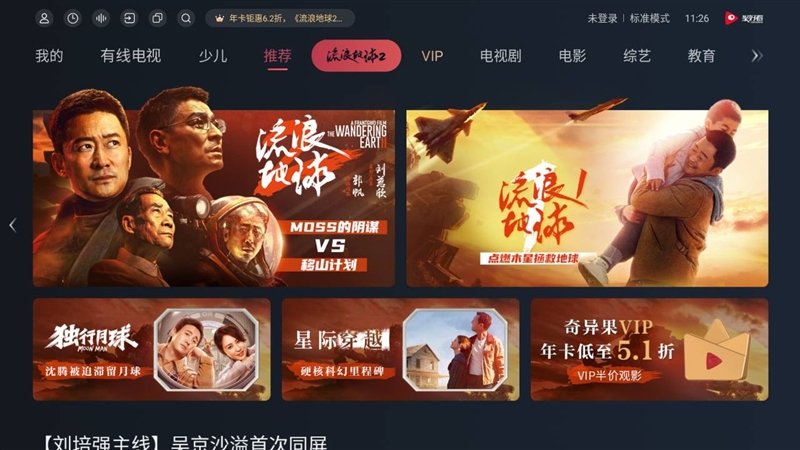 色彩亮度我都要!Vidda C1S评测:三色激光画质优秀 同亮度碾压单激光