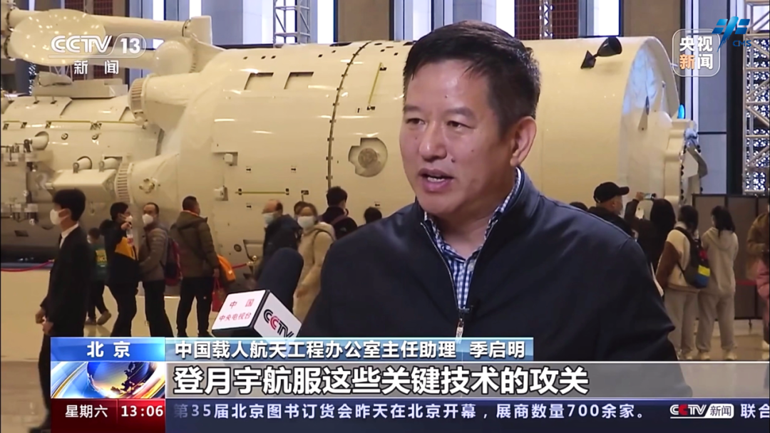 中国载人航天工程30年成就展：看“热闹”，也要看门道