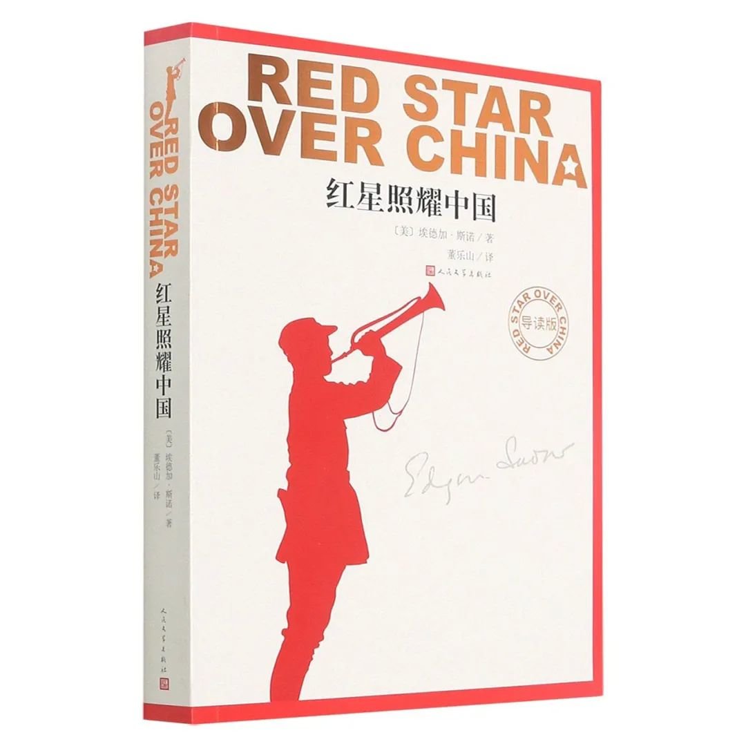 埃德加-斯诺传,一名记者是怎样改变世界的_凤凰网
