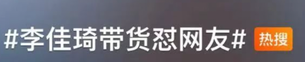 图源：新浪微博