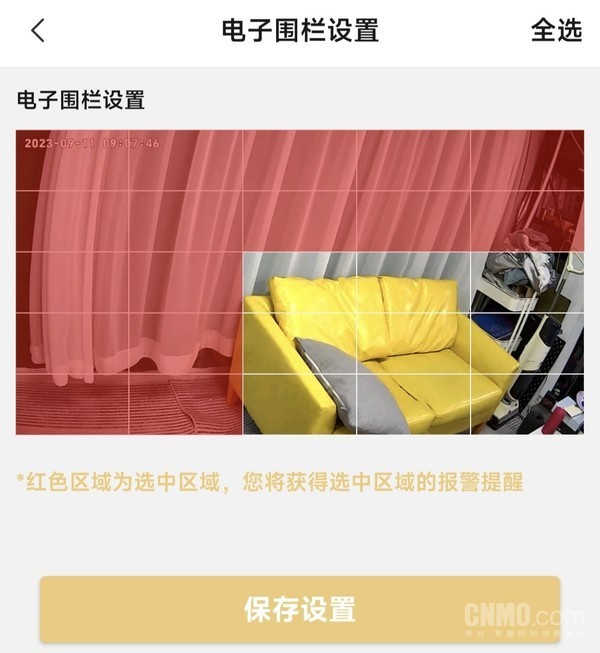 “电子围栏”设置界面