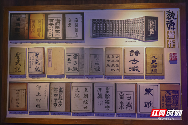 魏源著作.jpg