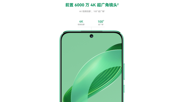 全新Hi nova 11正式发布:出彩影像、时尚外观,更懂年轻人的潮流手机!