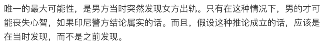 巴厘岛命案:越通报,越蹊跷?