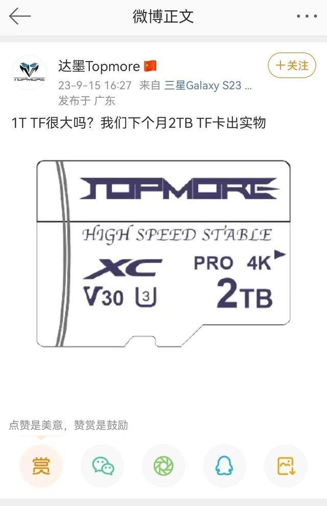 最便宜的1TB TF卡?达墨白卡体验评测