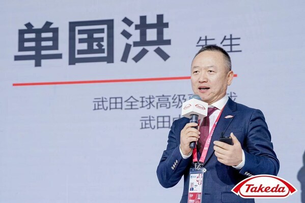武田制药全球高级副总裁、武田中国总裁单国洪先生