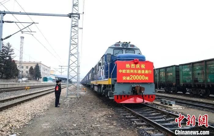 资料图：中欧班列东通道累计通行进出境中欧班列超过2万列。曲艺伟 摄
