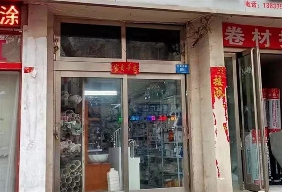 临街商户破损的春联