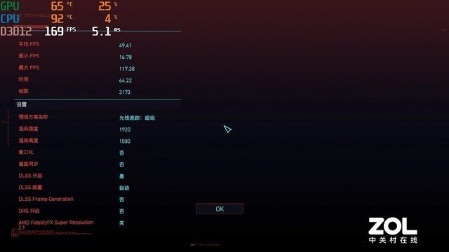 首款4000元RTX4050游戏本 实测神舟战神S8 《赛博朋克2077》超70帧