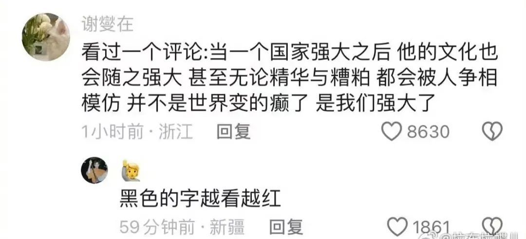 图片[62] - 好双标…怎么他火了就被说低俗… - 网络动向论坛 - 吾爱微网