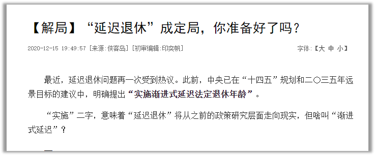 中国人口负增长了 该怎么办?