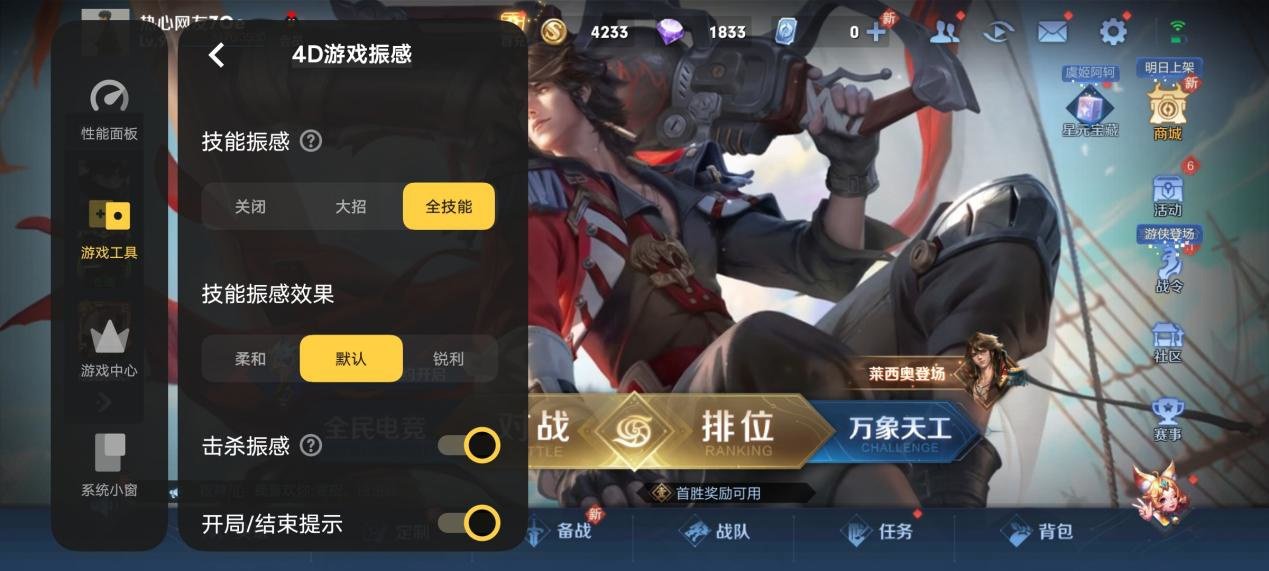 Screenshot_20230104_104726_com.tencent.tmgp.sgame