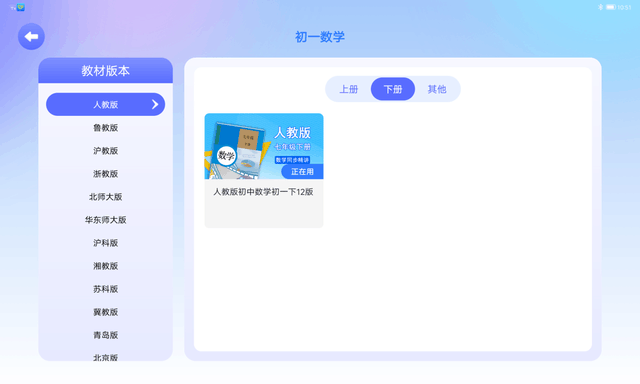 评测:ZUI14配天骄学堂 联想小新Pad性能应用全解读