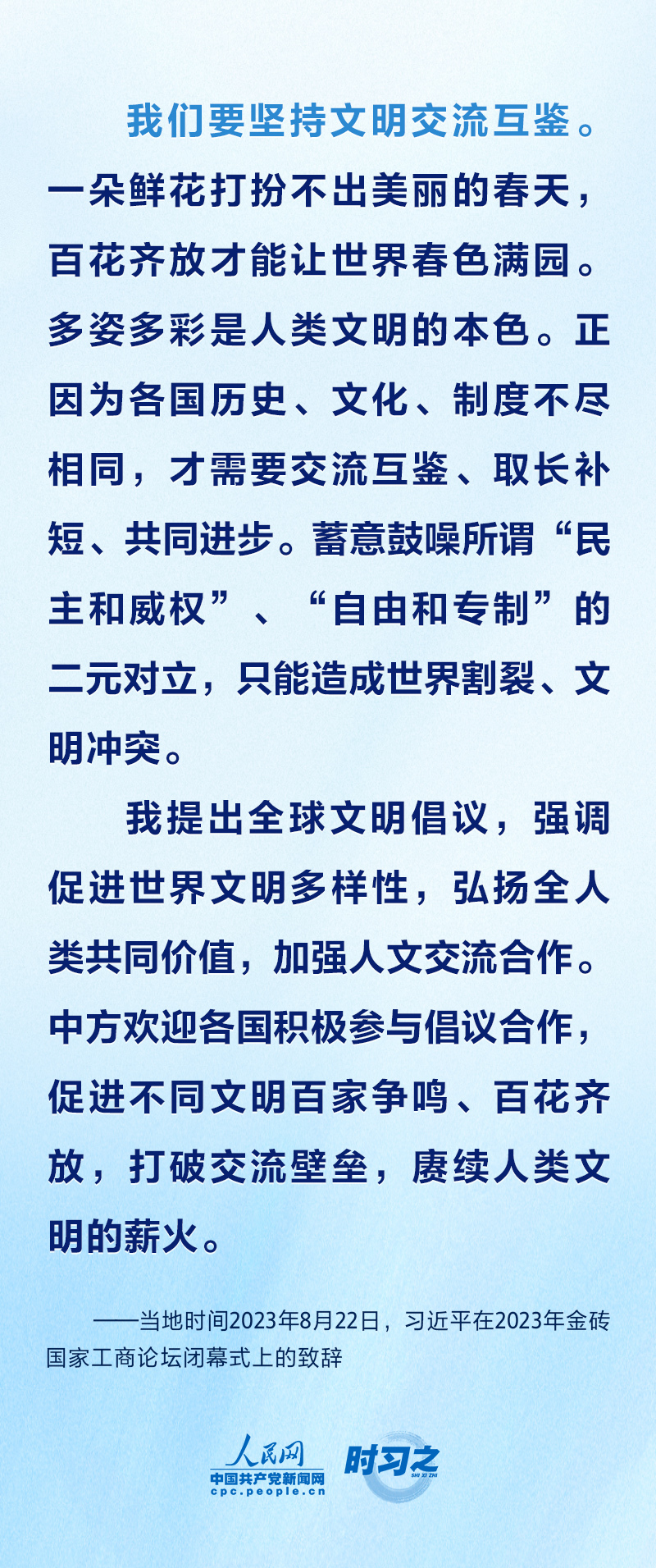 时习之 共建更加美好的世界 习近平提出中国主张_凤凰网资讯_凤凰网