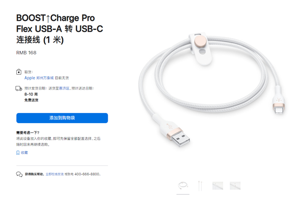 168元！蘋果首次開賣USB-A轉(zhuǎn)USB-C數(shù)據(jù)線