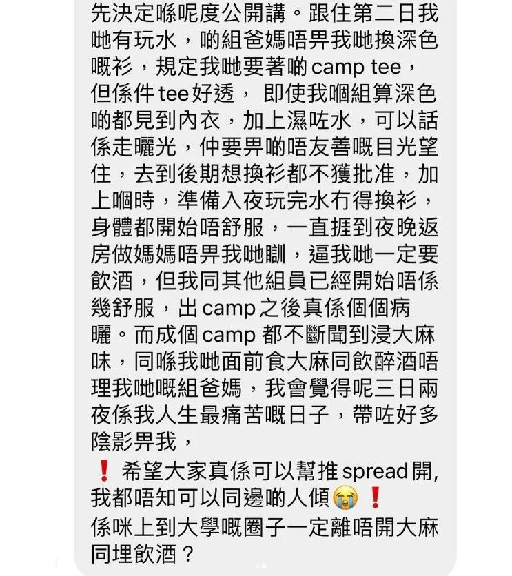 “Ocamp”意为迎新营，“组爸妈”意为带队的老生男女组长。