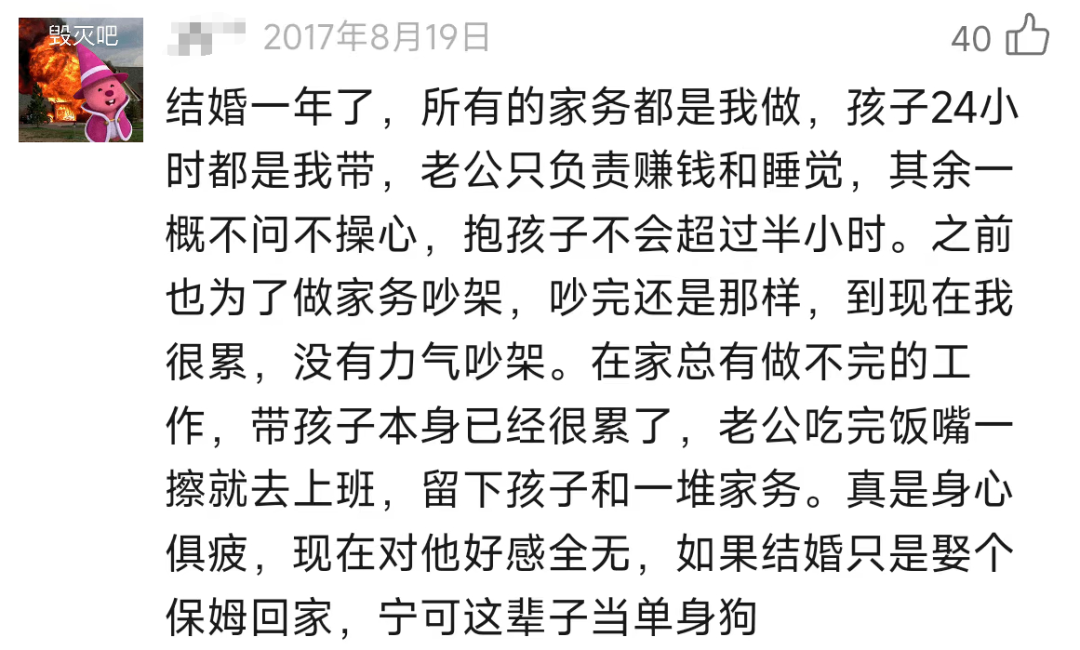 当育儿的重担压过来，伴侣却不管不顾，一方的“保姆感”真的会非常非常强，另一方也很容易只把自己当成赚钱养家的“工具”，结局是双输。