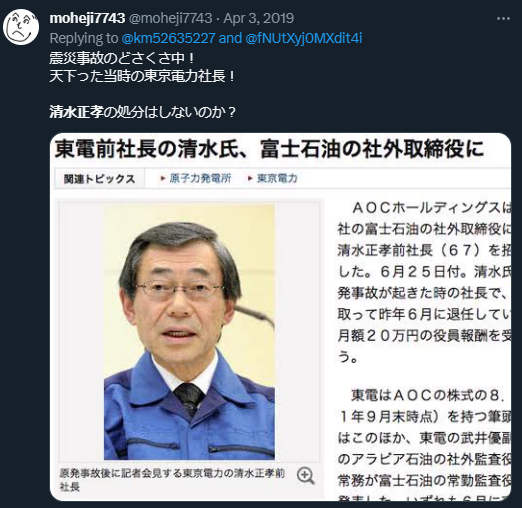 · 清水调任的消息让日本舆论炸开了锅。