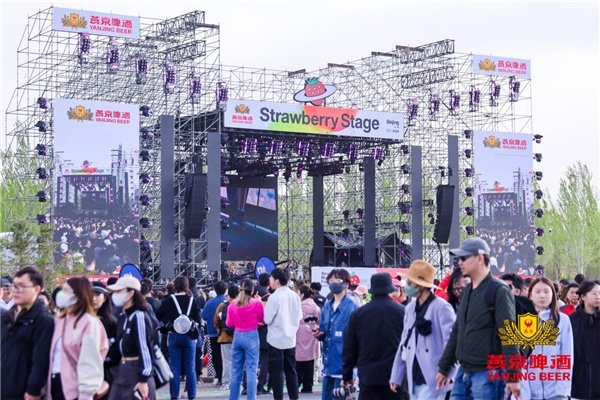 热力来袭,第32届北京燕京啤酒文化节·北京草莓音乐节激情启幕