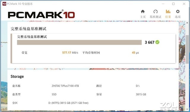 【有料评测】致态TiPlus7100 4TB固态硬盘评测 “Gen4卷王”开始卷自己了!