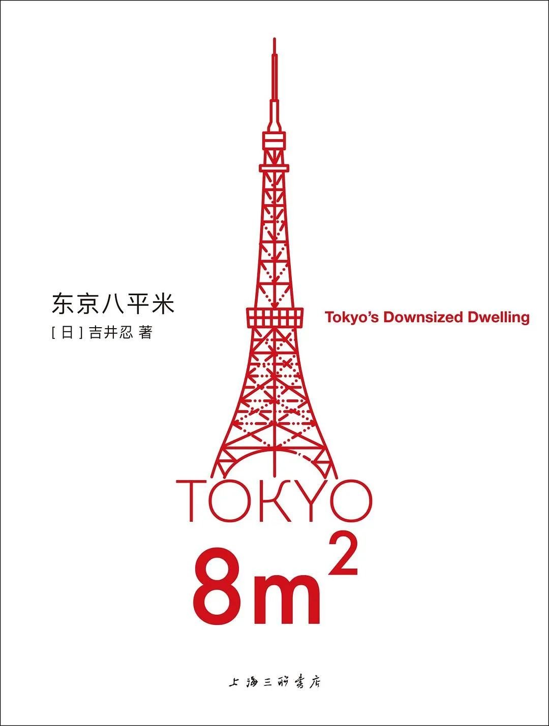 看完这本书,不羡慕别人的大house了