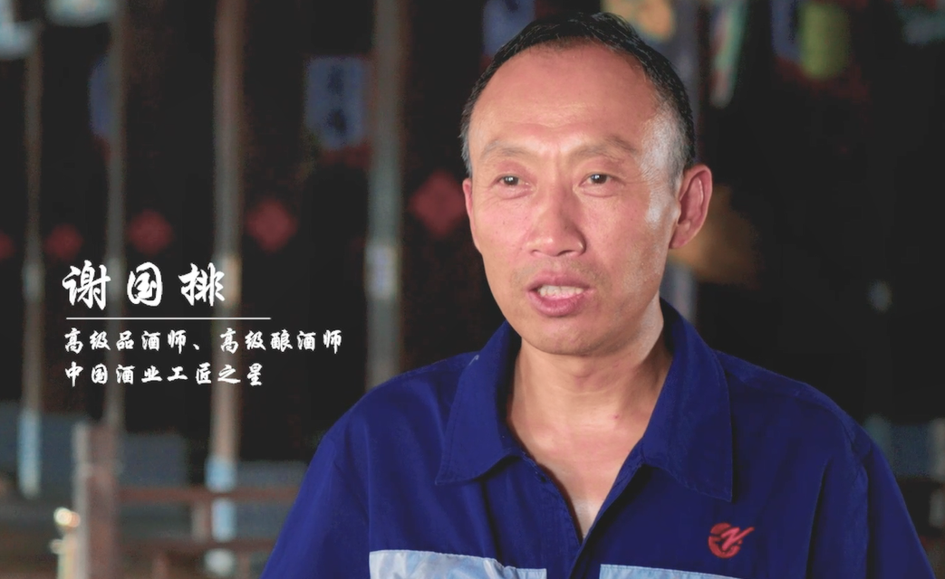 【平凡人的中国力量】匠心筑梦“酿”无止境_凤凰网资讯_凤凰网