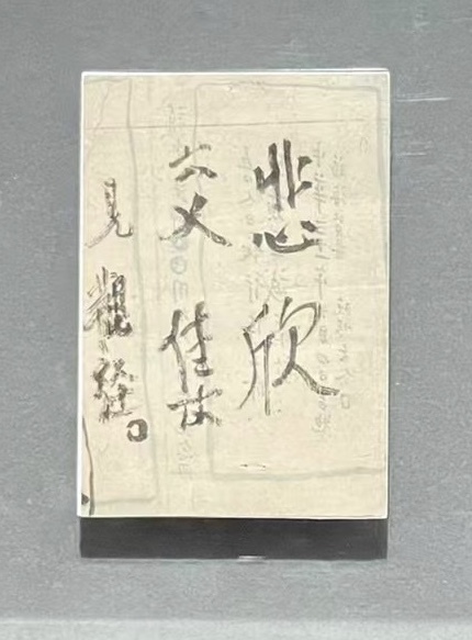 弘一法师《悲欣交集》罕见展出，中国美术馆新展“净妙庄严”