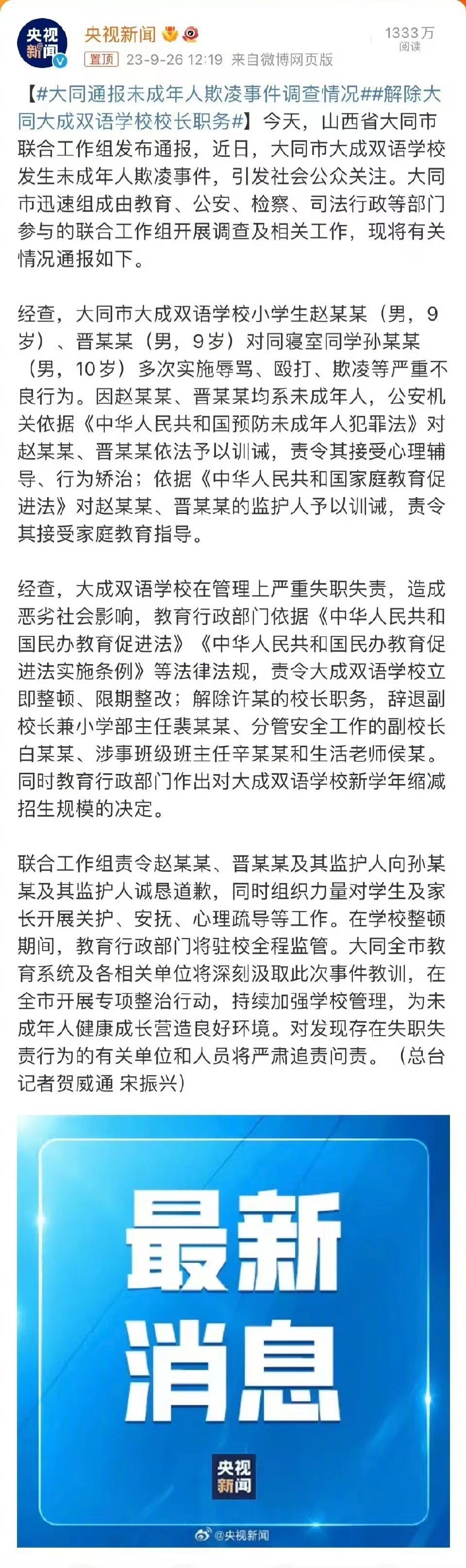 胡锡进:社会应当鼓励受害方对施虐儿童家长和学校高额索赔