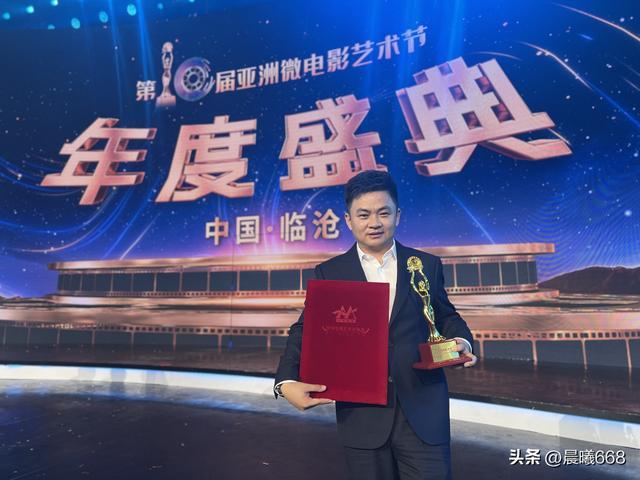 制片人逯华斌喜捧奖杯