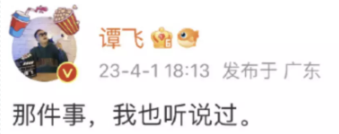 图源:新浪微博