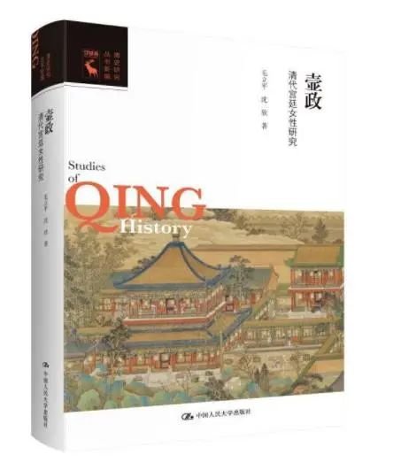 别再被宫斗剧骗了,清代后宫无情又乏味