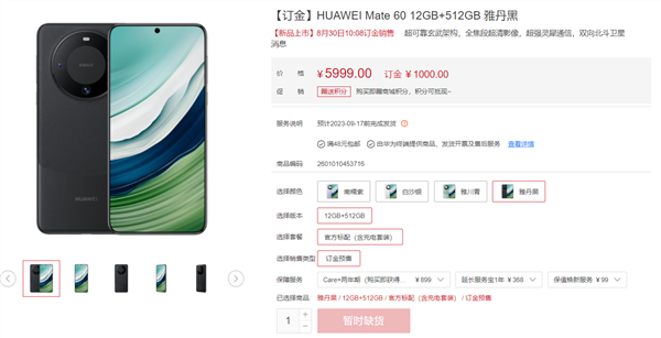 5499元起!华为Mate60/Pro全版本配置/价格汇总:标配12GB内存 顶配1TB