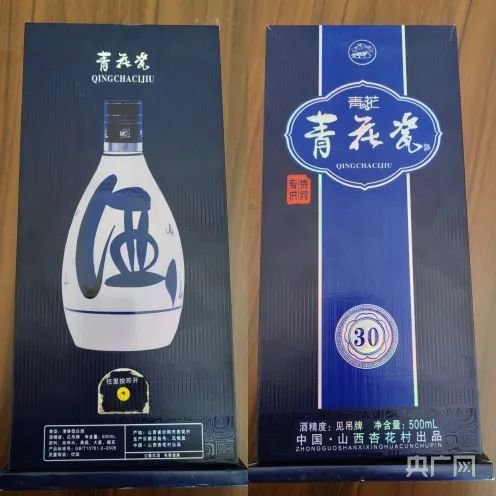 记者购买的酒盒(央广网实习生 杜雨洁 摄)