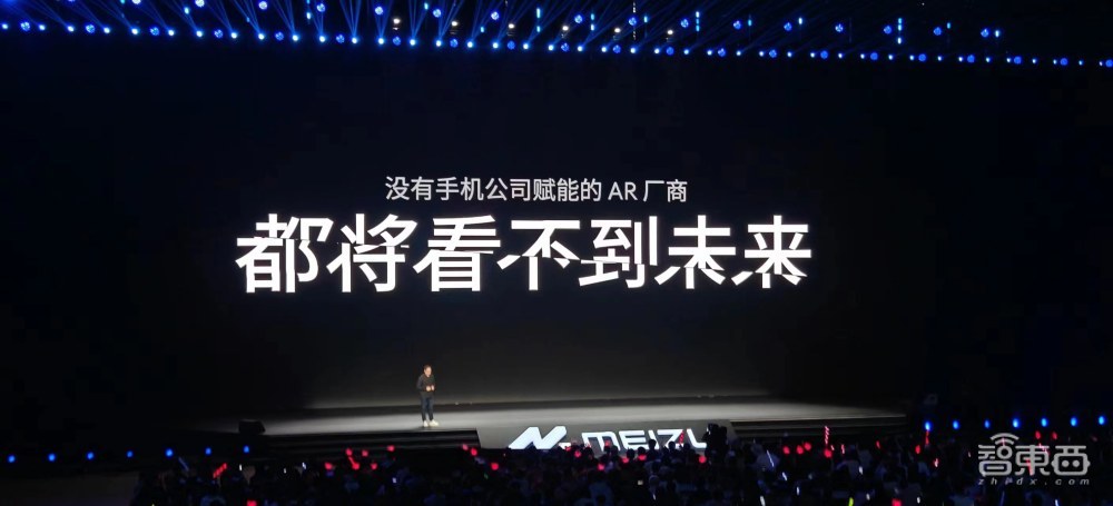 魅族首款AR眼镜来了！首发“定制车计划”首秀AI大模型三代骁龙8旗舰机3399元起(图12)