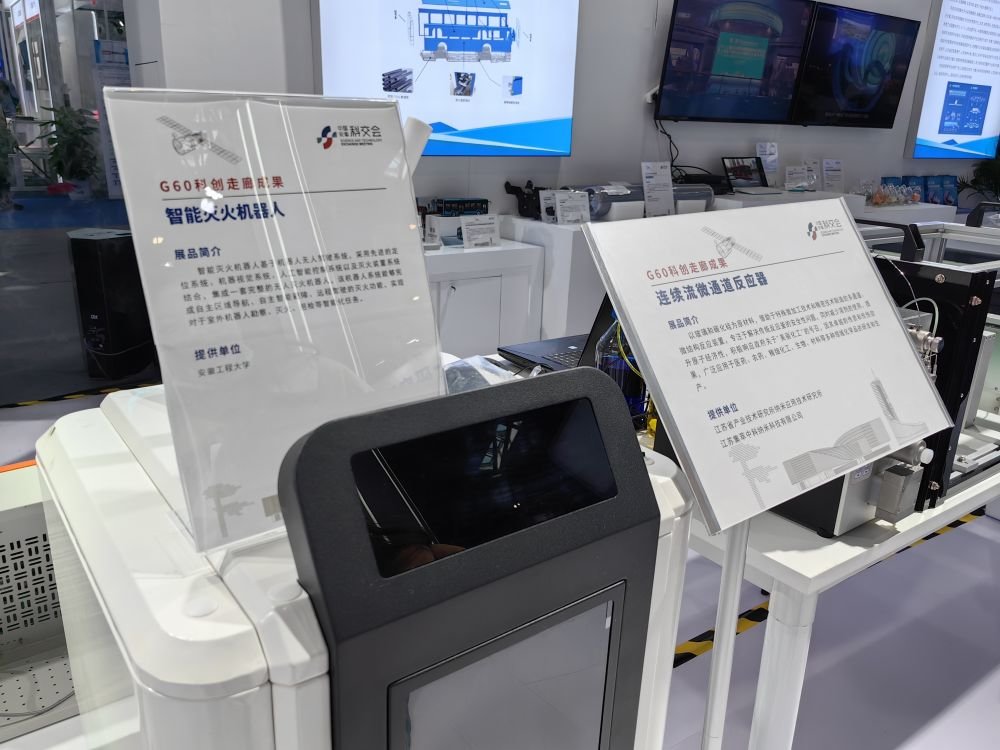 第二届科交会上展出的最新款智能灭火机器人。新华社记者马姝瑞 摄