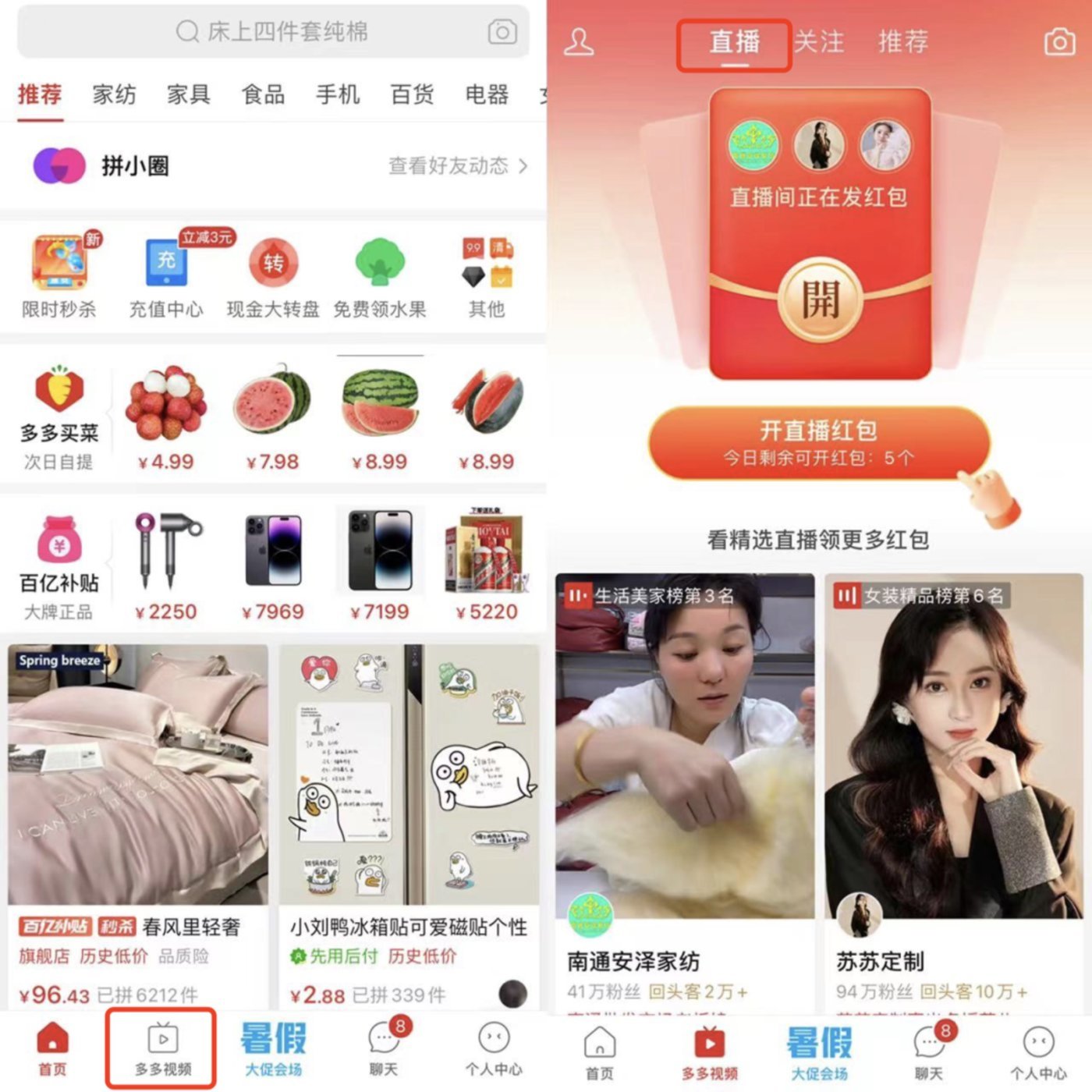 直播平台排行榜_4号直播带货日榜:小魏总珠宝夺下抖音榜首,辛选主播稳坐快手前二