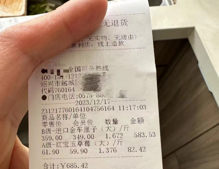 小票显示,金车厘子大果售价为349元一斤。 网络图