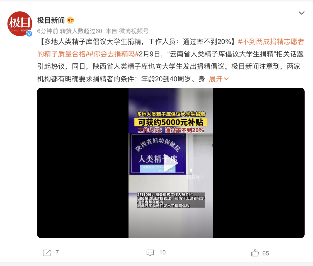 图片来源:微博截图