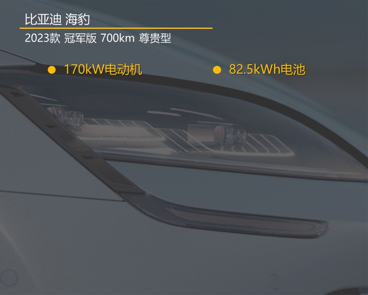 比亚迪海豹降价2.3万元 这下诚意够足了吧 选哪款车最划算?