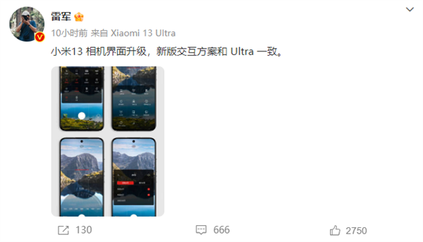大哥13 Ultra同款!小米13/Pro相机界面升级:变焦转盘调焦更方便