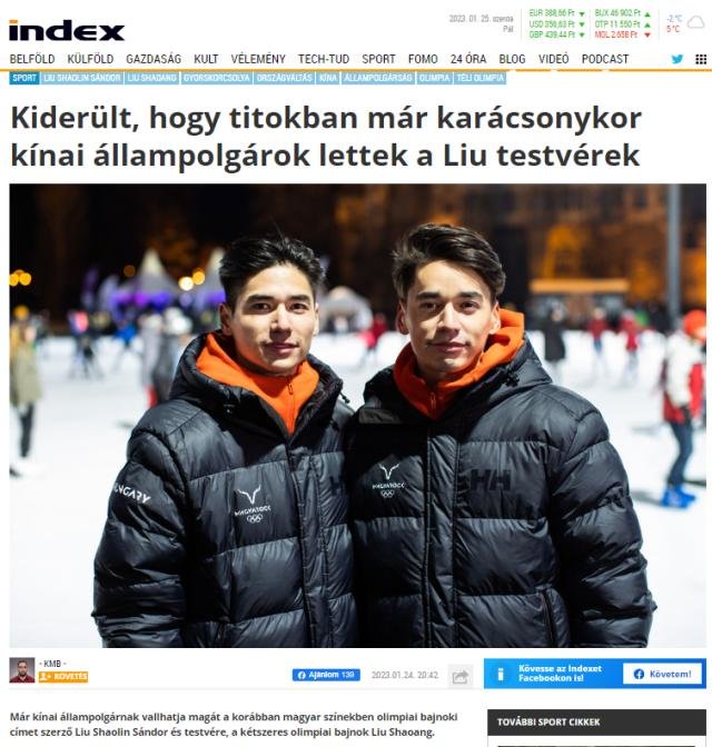 匈牙利媒体：刘少林刘少昂兄弟已经获得中国国籍