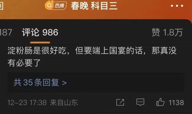 图片[63] - 好双标…怎么他火了就被说低俗… - 网络动向论坛 - 吾爱微网