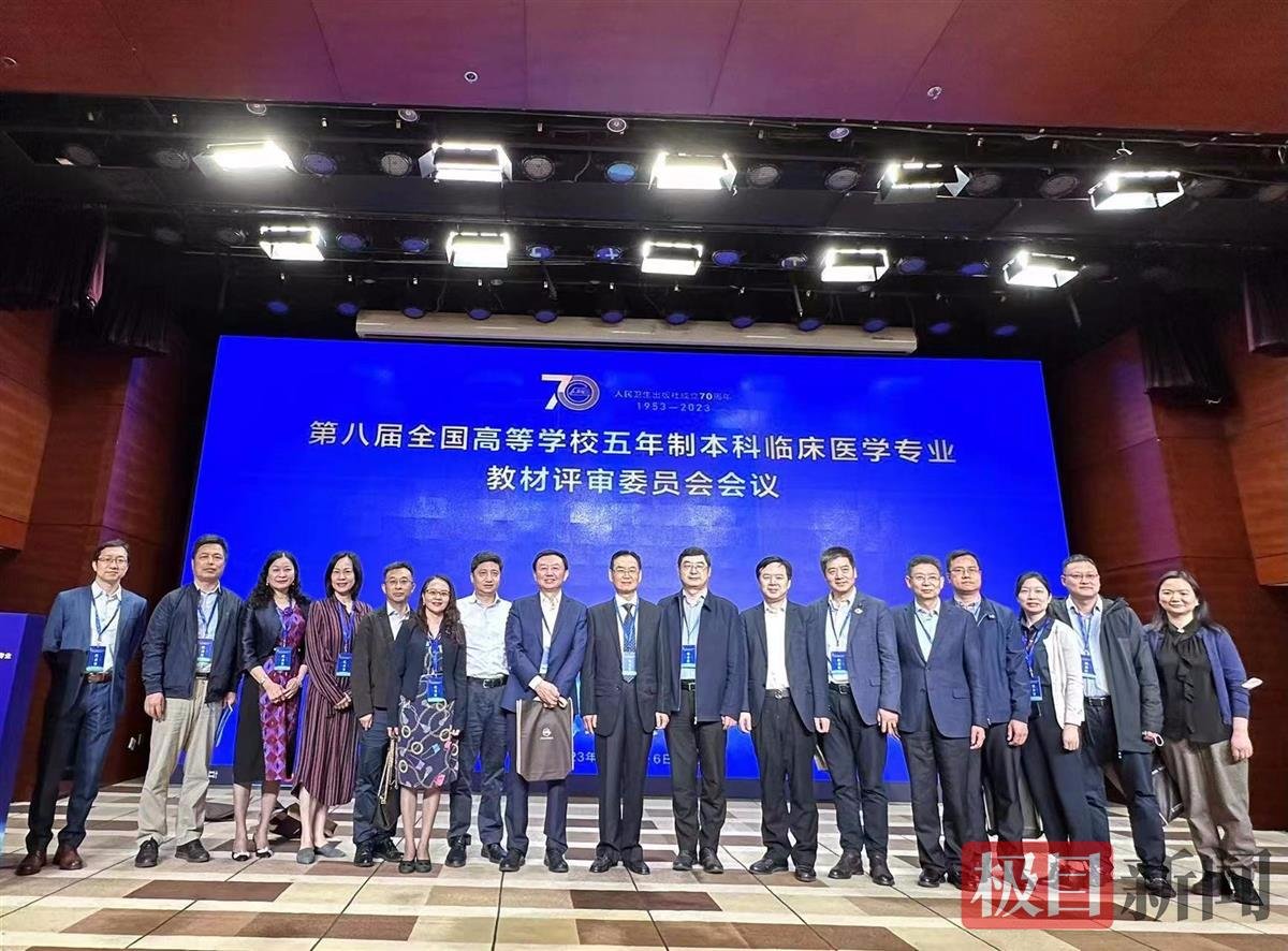 12位专家受聘！华科大同济医院医学教材主编全国医院第一