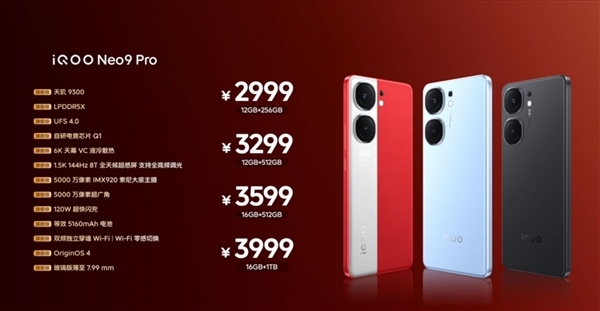 iQOO Neo9 Pro发布:天玑9300直屏王者 2999元起
