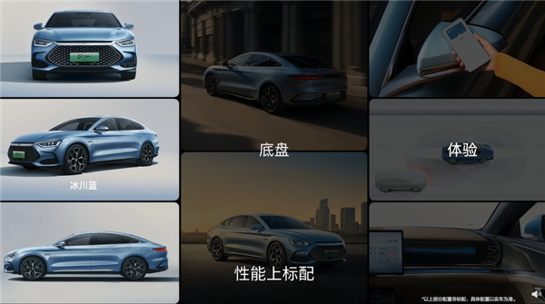 比亚迪再掀桌子!新款汉DM-i冠军版上市: 万起合资还怎么玩