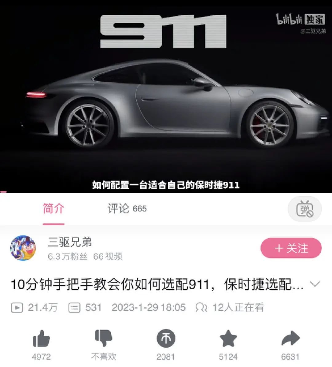 ·来自@三驱兄弟