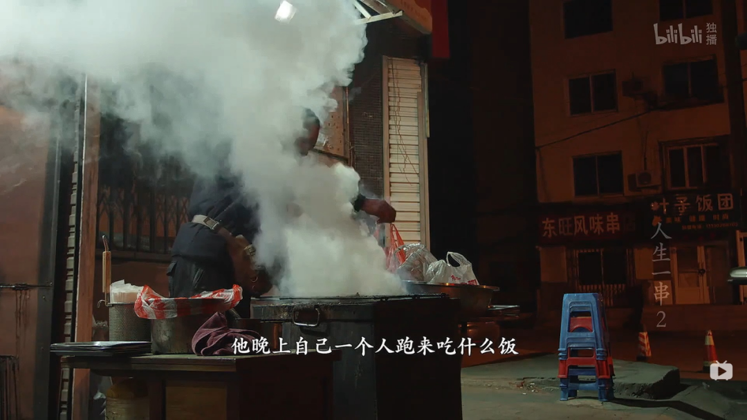 露天烧烤，烟尘不小。/《人生一串2》