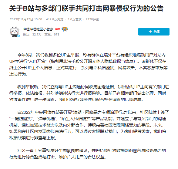 图片[2] - “人肉开盒”，离每个人都不远 - 网络动向论坛 - 吾爱微网